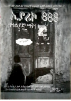 ኢያሪኮ 888 - አዘርግ.pdf